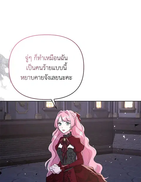 Akuyaku Koujo wa Bad End wo Yurusanai ตอนที่ 30 หน้า 2