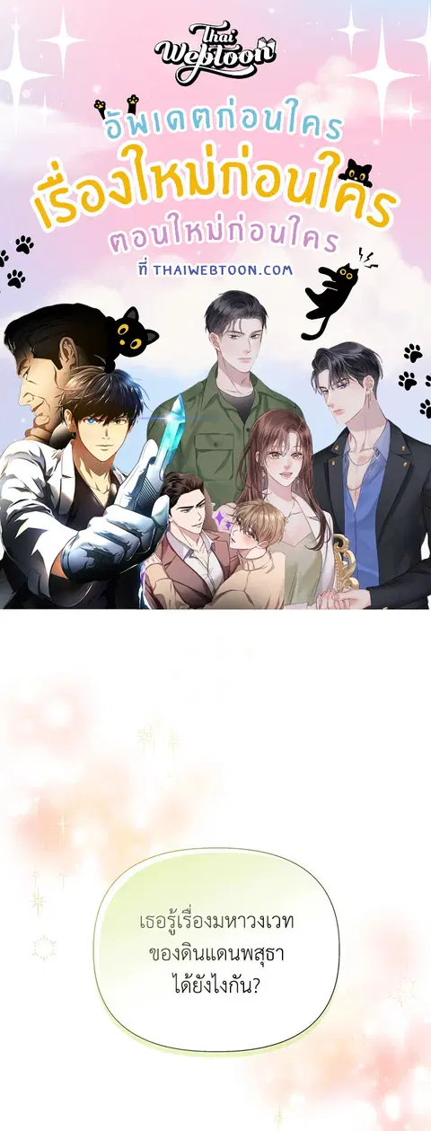 Akuyaku Koujo wa Bad End wo Yurusanai ตอนที่ 32 หน้า 1