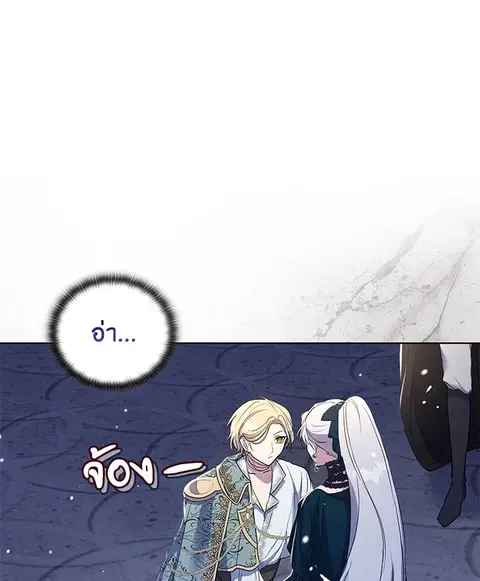 Akuyaku Koujo wa Bad End wo Yurusanai ตอนที่ 32 หน้า 3
