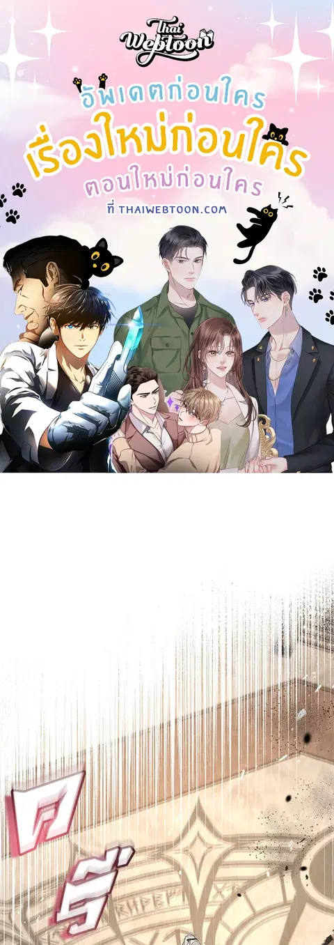 Akuyaku Koujo wa Bad End wo Yurusanai ตอนที่ 34 หน้า 1