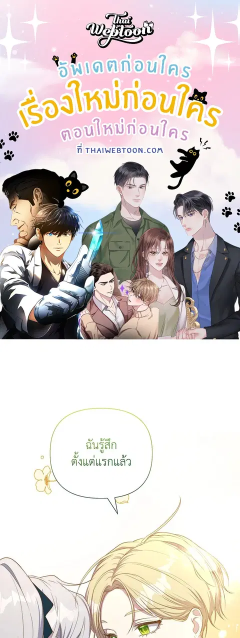 Akuyaku Koujo wa Bad End wo Yurusanai ตอนที่ 35 หน้า 1
