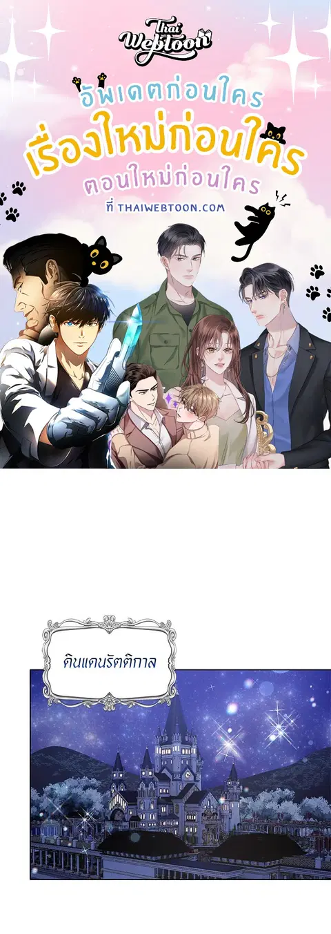 Akuyaku Koujo wa Bad End wo Yurusanai ตอนที่ 36 หน้า 1