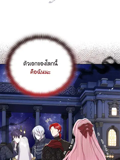 Akuyaku Koujo wa Bad End wo Yurusanai ตอนที่ 37 หน้า 3