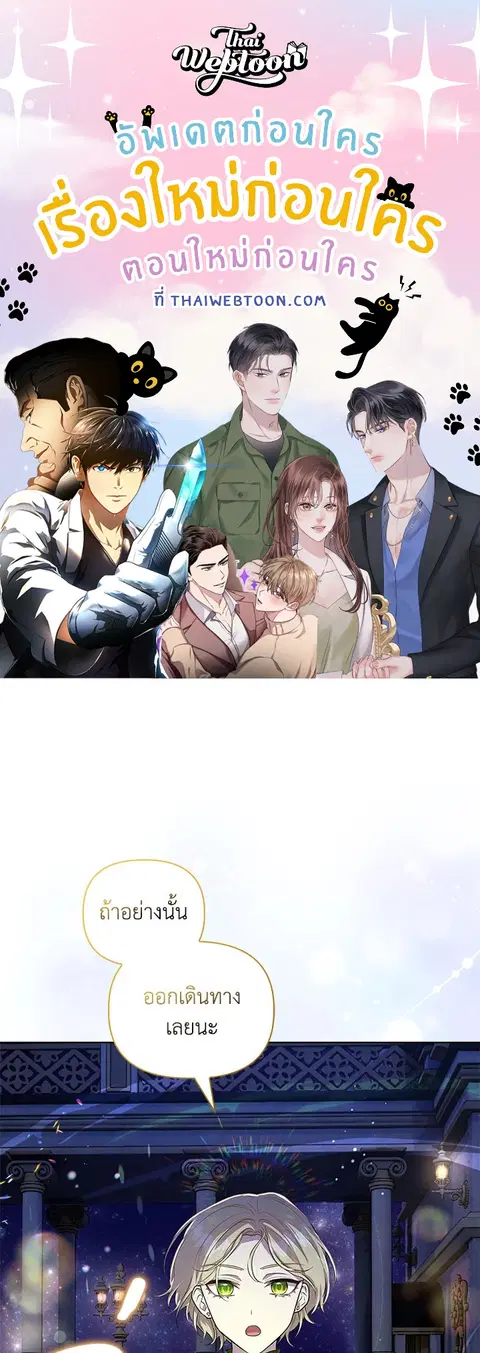 Akuyaku Koujo wa Bad End wo Yurusanai ตอนที่ 38 หน้า 1