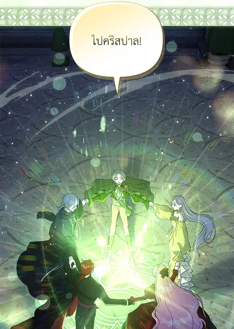 Akuyaku Koujo wa Bad End wo Yurusanai ตอนที่ 38 หน้า 3
