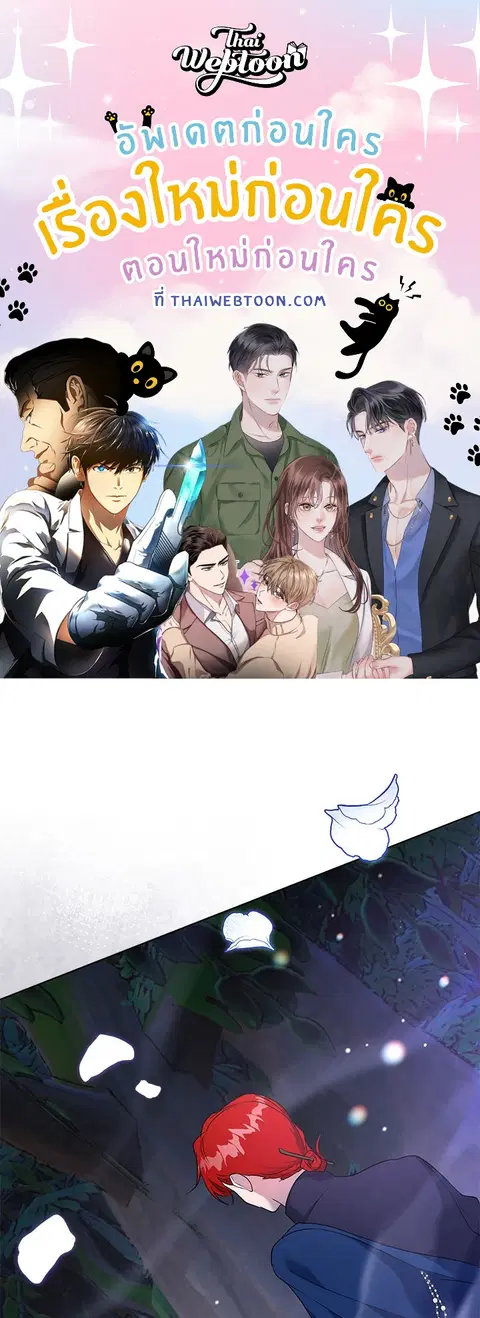 Akuyaku Koujo wa Bad End wo Yurusanai ตอนที่ 39 หน้า 1