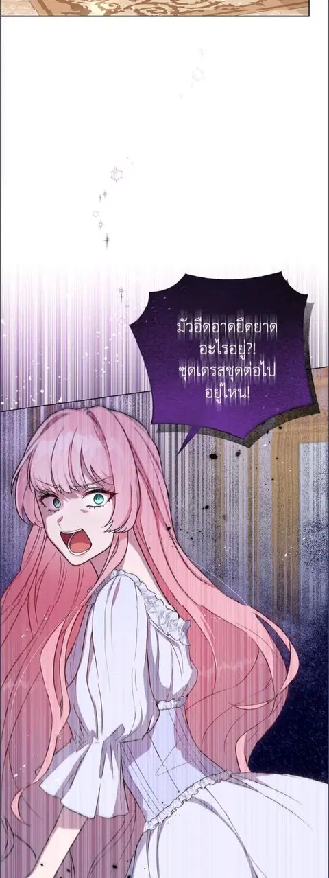 Akuyaku Koujo wa Bad End wo Yurusanai ตอนที่ 4 หน้า 2