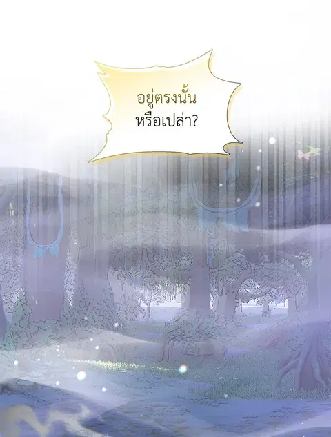 Akuyaku Koujo wa Bad End wo Yurusanai ตอนที่ 40 หน้า 2
