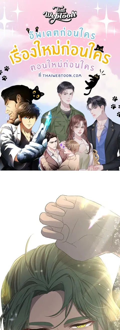 Akuyaku Koujo wa Bad End wo Yurusanai ตอนที่ 41 หน้า 1