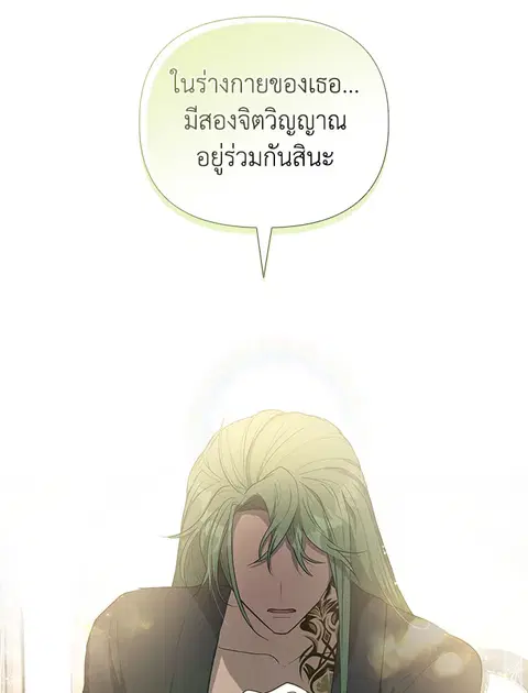 Akuyaku Koujo wa Bad End wo Yurusanai ตอนที่ 43 หน้า 2