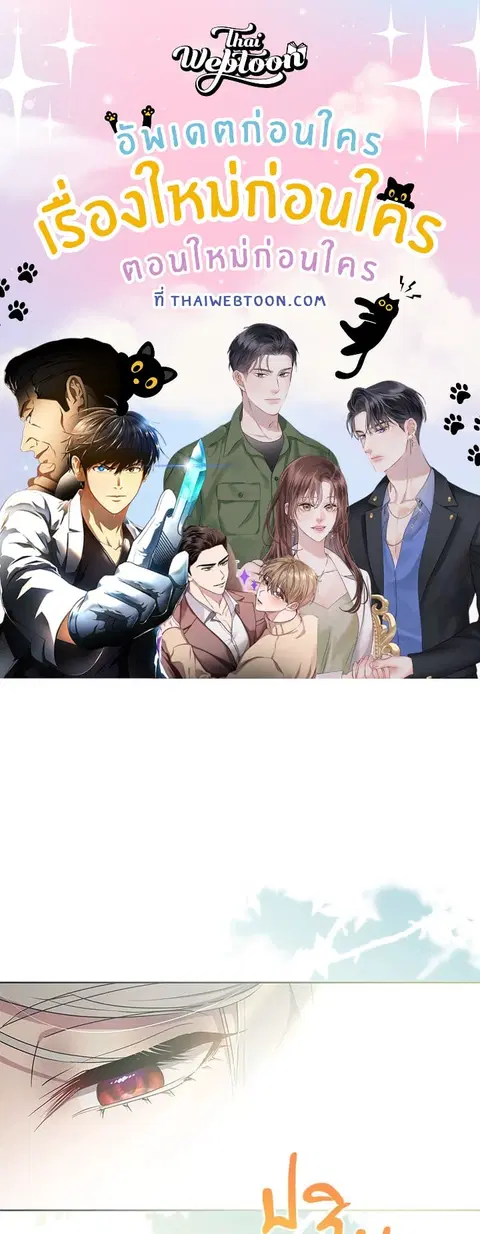 Akuyaku Koujo wa Bad End wo Yurusanai ตอนที่ 45 หน้า 1