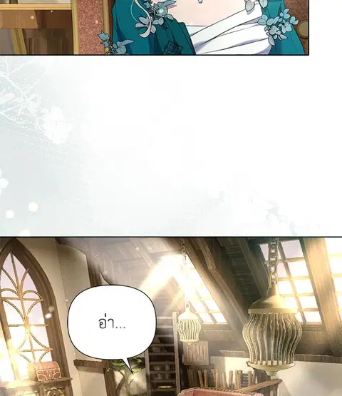 Akuyaku Koujo wa Bad End wo Yurusanai ตอนที่ 45 หน้า 3
