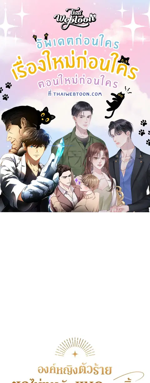 Akuyaku Koujo wa Bad End wo Yurusanai ตอนที่ 7 หน้า 1