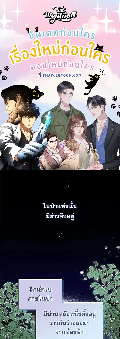Akuyaku Koujo wa Bad End wo Yurusanai ตอนที่ 9 หน้า 1