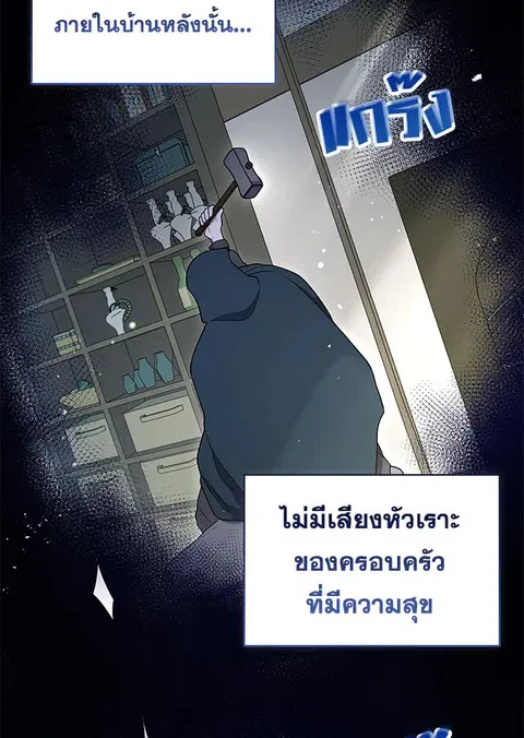 Akuyaku Koujo wa Bad End wo Yurusanai ตอนที่ 9 หน้า 3