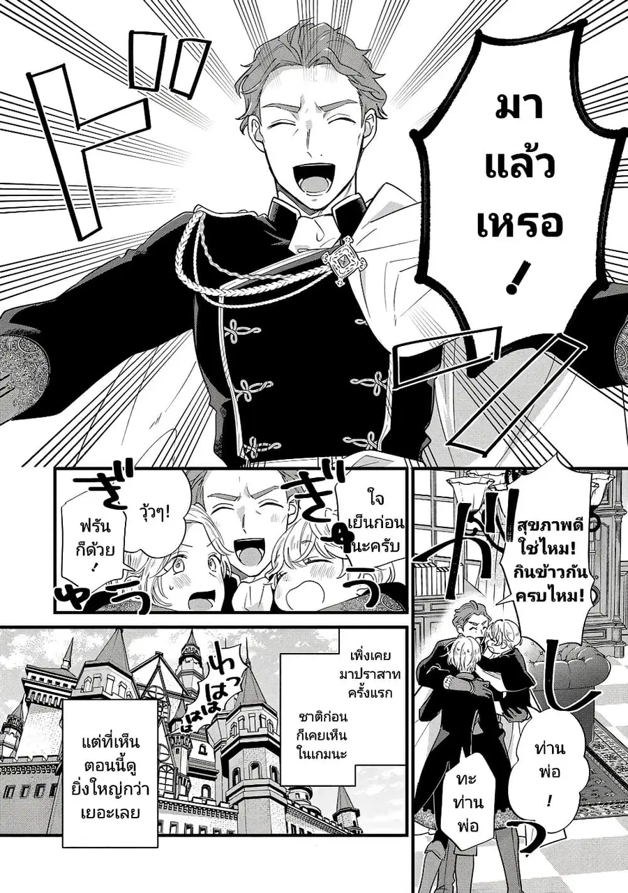 Akuyaku no Goreisoku no Dounika shitai Nichijou ตอนที่ 12 หน้า 2