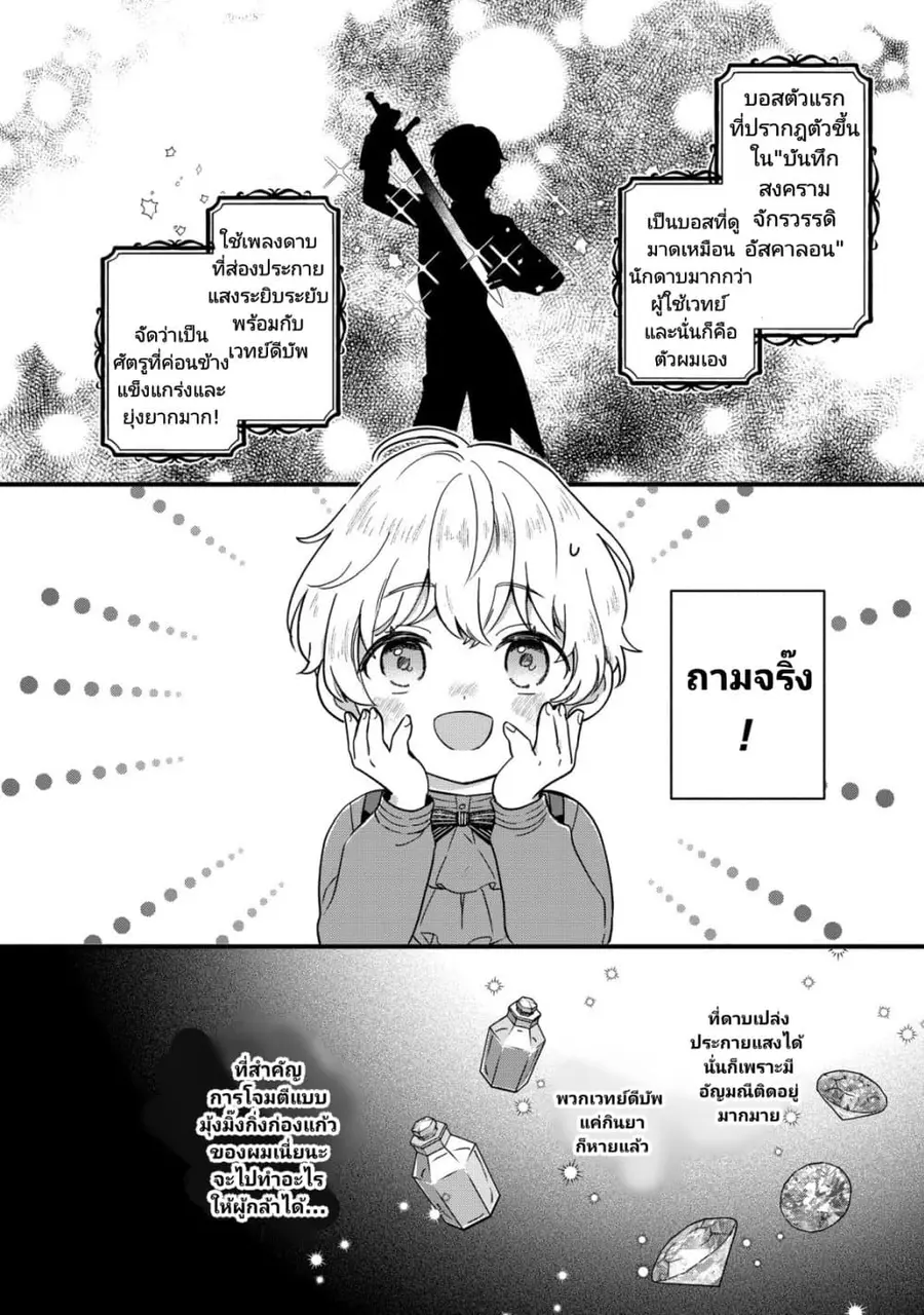 Akuyaku no Goreisoku no Dounika shitai Nichijou ตอนที่ 2 หน้า 2