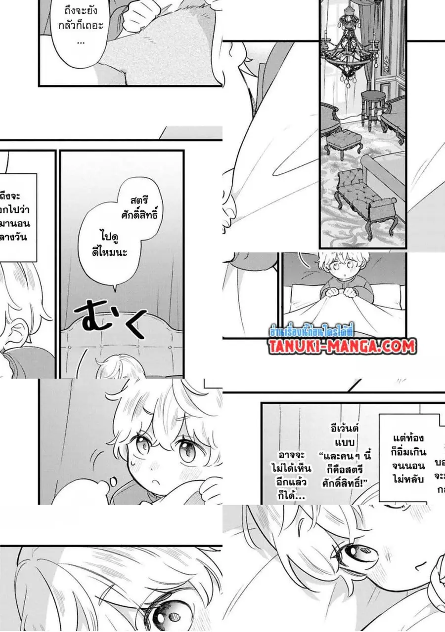 Akuyaku no Goreisoku no Dounika shitai Nichijou ตอนที่ 23 หน้า 1