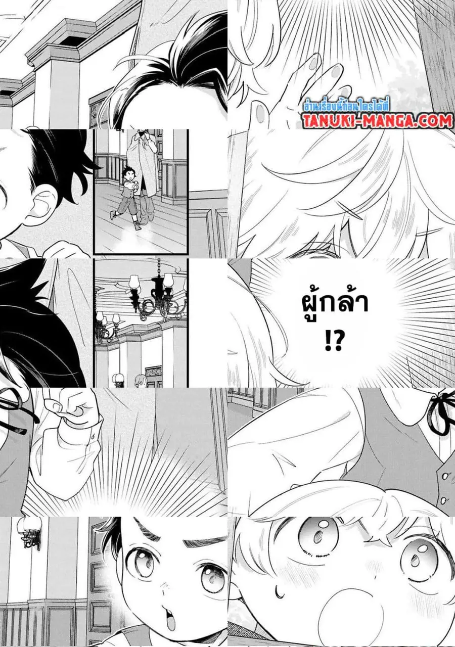Akuyaku no Goreisoku no Dounika shitai Nichijou ตอนที่ 23 หน้า 3