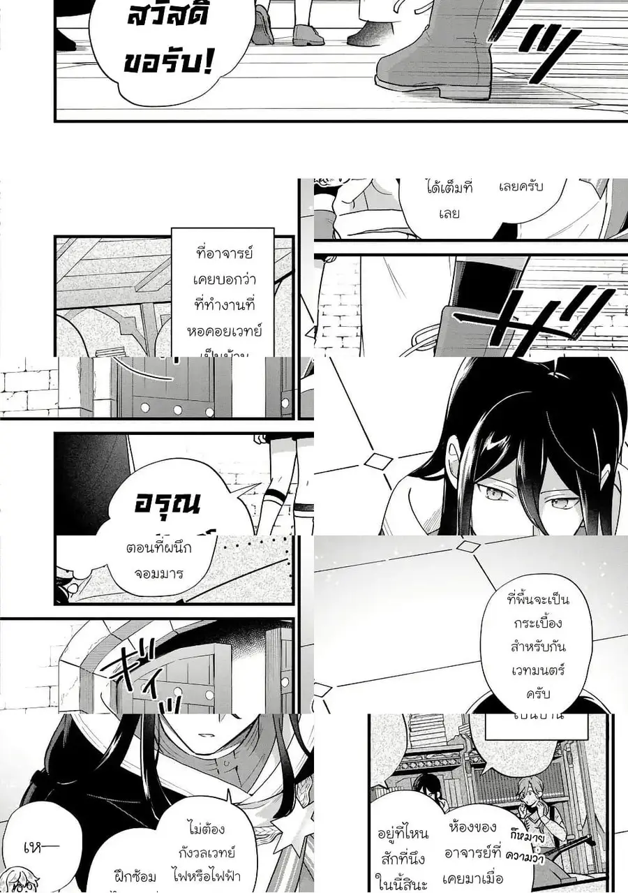 Akuyaku no Goreisoku no Dounika shitai Nichijou ตอนที่ 40 หน้า 2