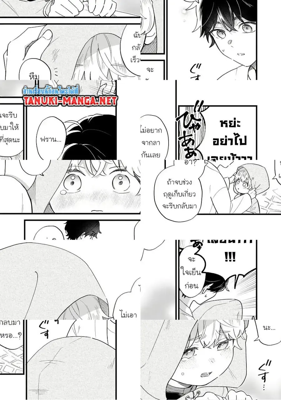 Akuyaku no Goreisoku no Dounika shitai Nichijou ตอนที่ 44 หน้า 3