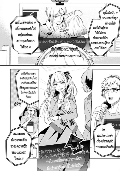 Akuyaku Reijo No Ani Ni Tensei Shimashita ตอนที่ 1 หน้า 3
