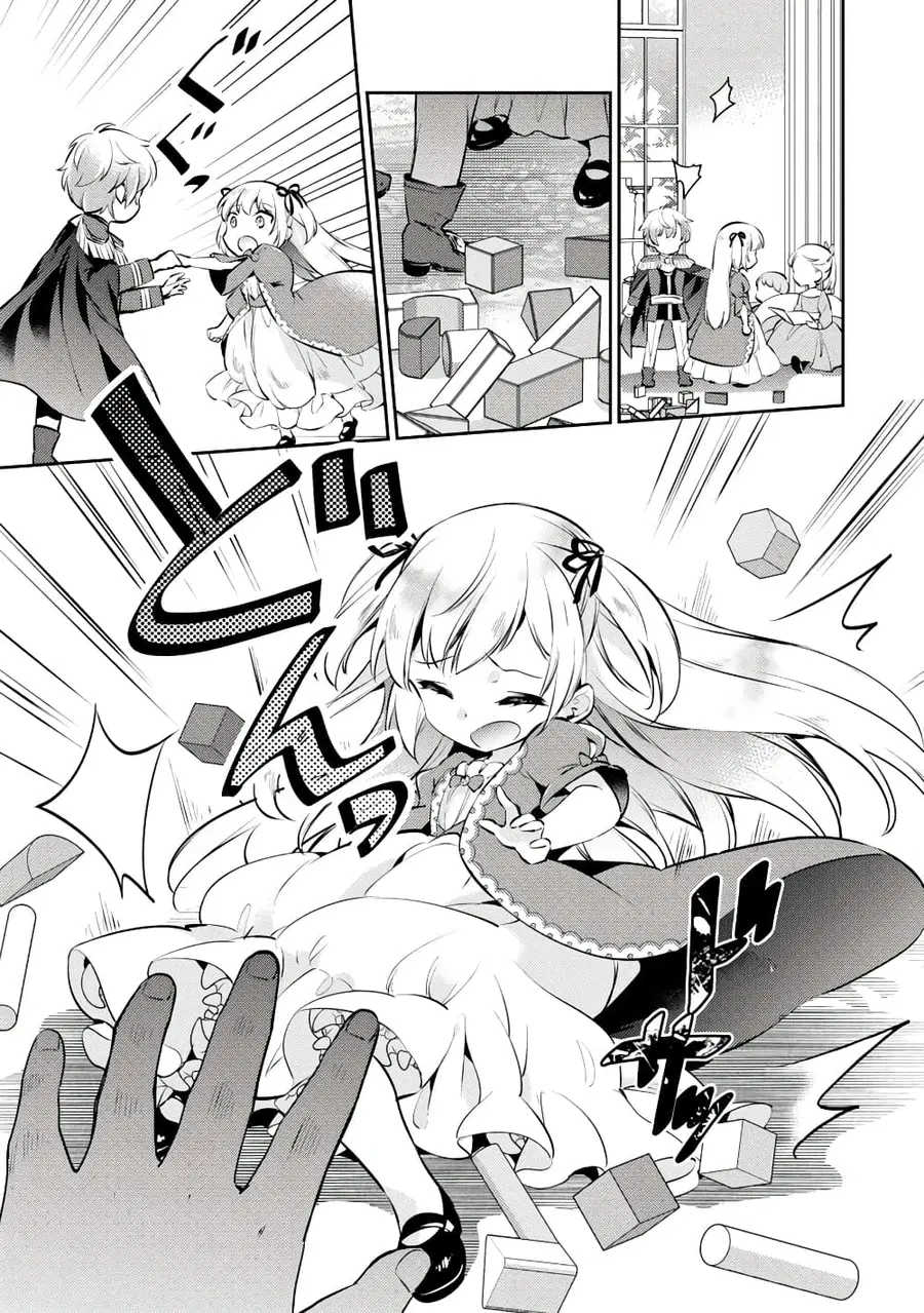 Akuyaku Reijo No Ani Ni Tensei Shimashita ตอนที่ 5 หน้า 3