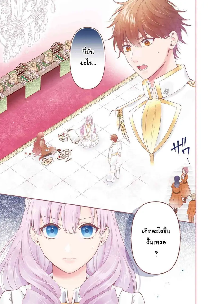 Akuyaku Reijo Wa Moe Wo Abiru Hodo Sesshu Shitai! ตอนที่ 6 หน้า 1