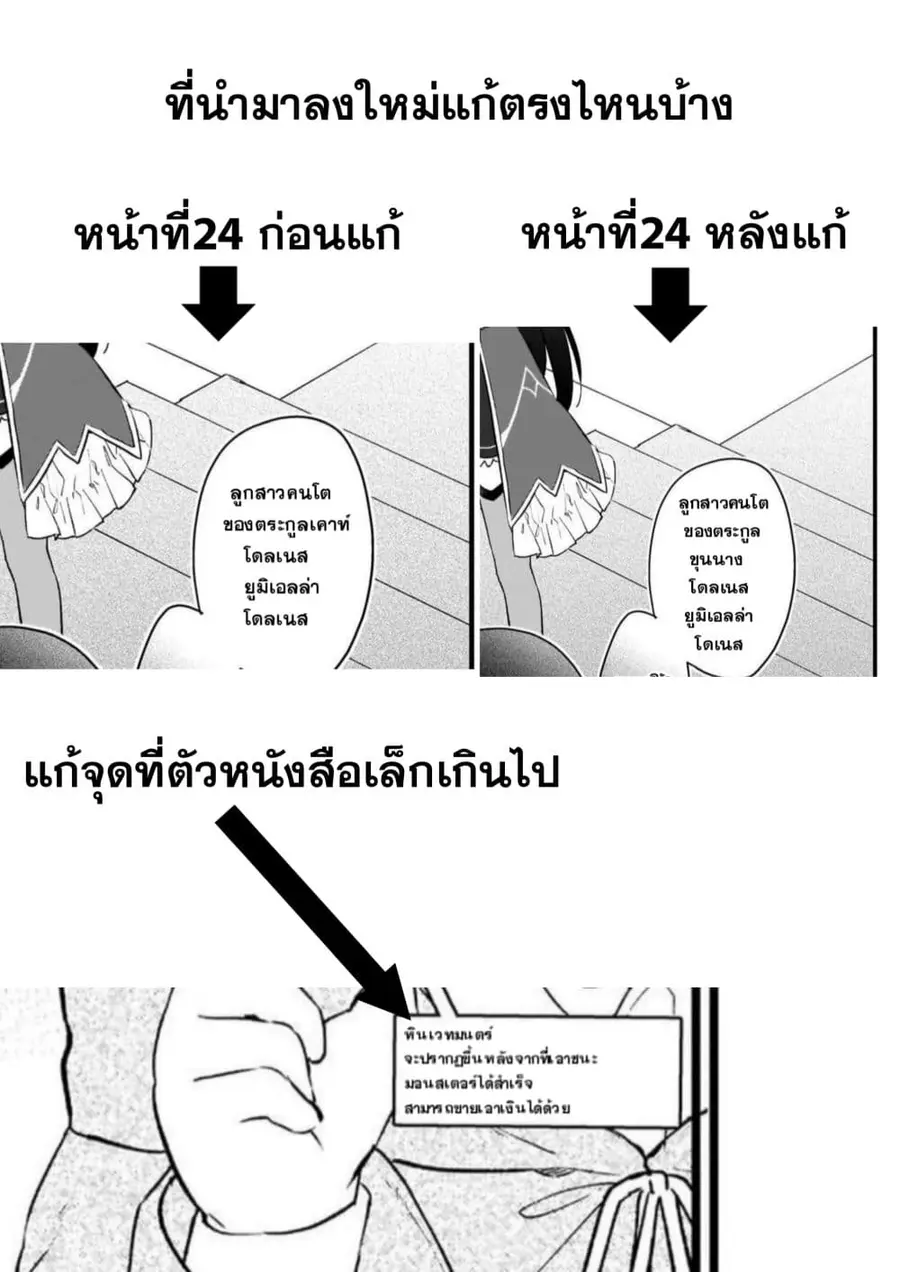 Akuyaku Reijou Level 99 ยัยตัวร้าย เลเวล99 ตอนที่ 0 หน้า 2