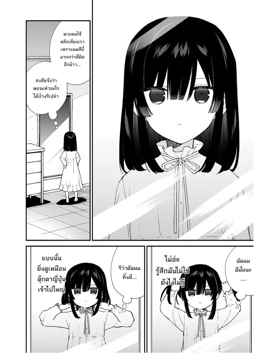 Akuyaku Reijou Level 99: Watashi wa UraBoss desu ga Maou de wa arimasen ตอนที่ 5.5 หน้า 2