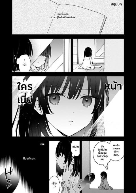 ปก Akuyaku Reijou Level 99: Watashi wa UraBoss desu ga Maou de wa arimasen มังงะญี่ปุ่น แปลไทย