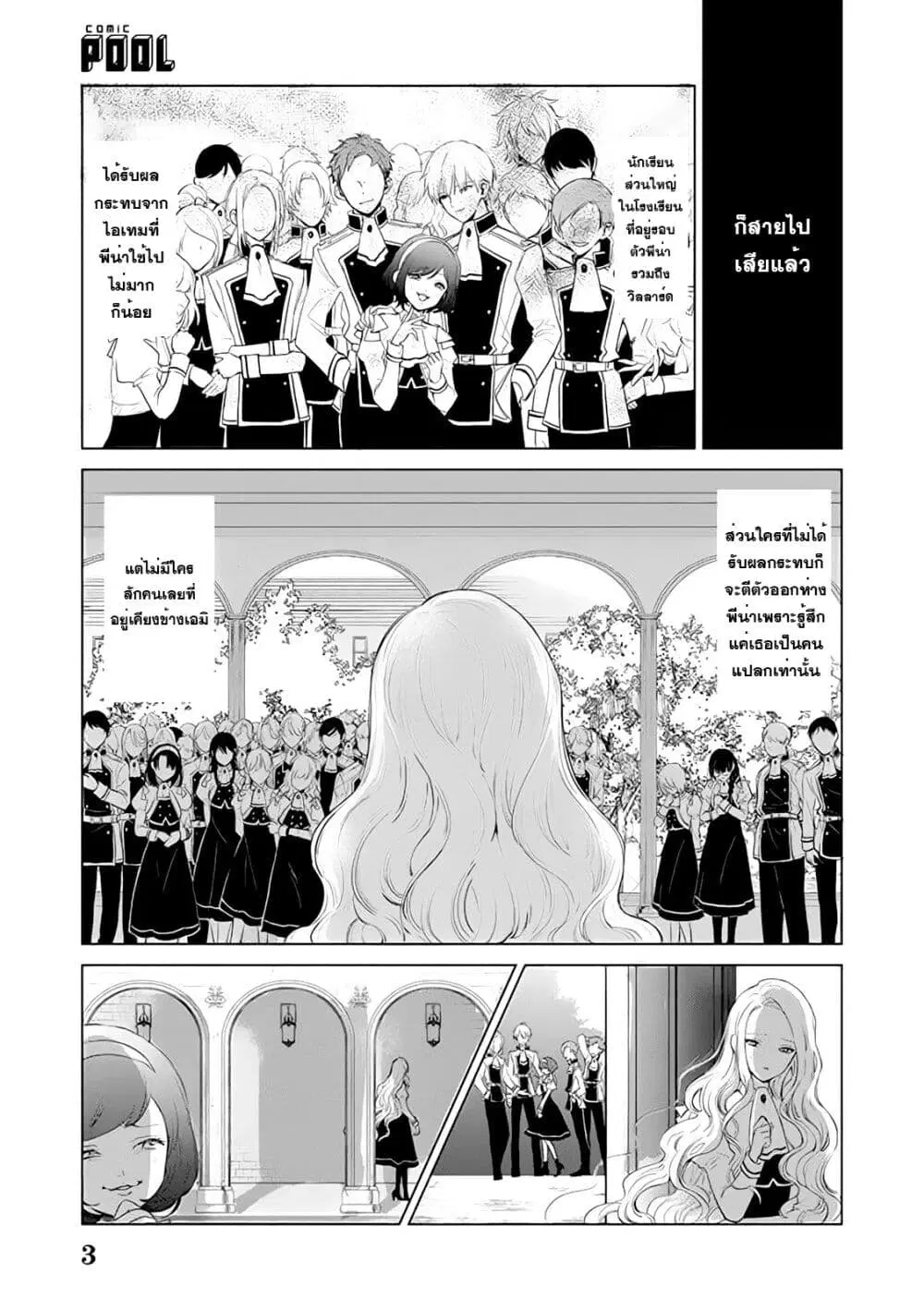 Akuyaku Reijou no Naka no Hito ~Danzai sareta Tenseisha no Tame Usotsuki Heroine ni Fukushuu Itashimasu~ ตอนที่ 2 หน้า 3