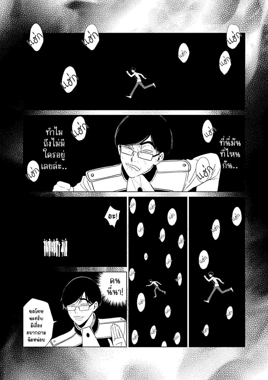 Akuyaku Reijou no Naka no Hito ~Danzai sareta Tenseisha no Tame Usotsuki Heroine ni Fukushuu Itashimasu~ ตอนที่ 23 หน้า 2