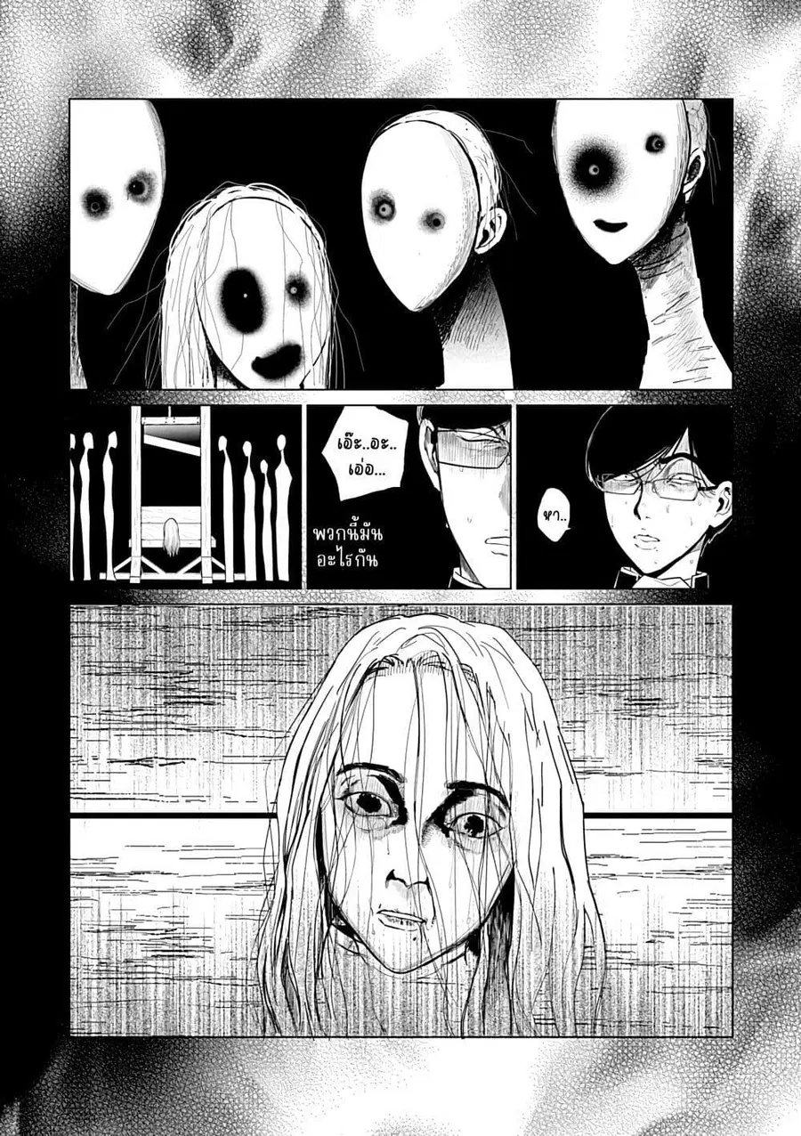Akuyaku Reijou no Naka no Hito ~Danzai sareta Tenseisha no Tame Usotsuki Heroine ni Fukushuu Itashimasu~ ตอนที่ 23 หน้า 3