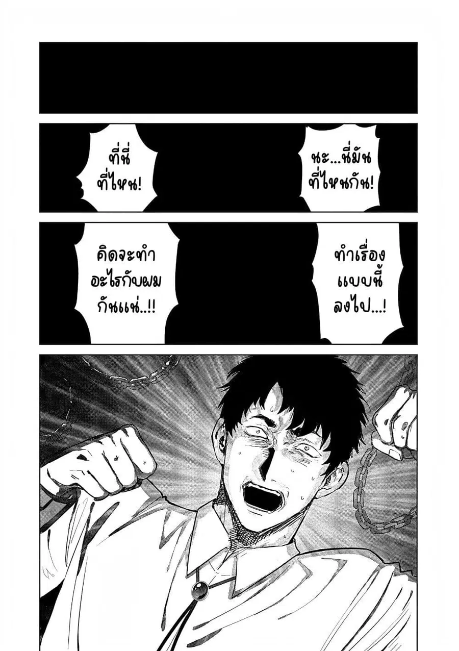 Akuyaku Reijou no Naka no Hito ~Danzai sareta Tenseisha no Tame Usotsuki Heroine ni Fukushuu Itashimasu~ ตอนที่ 27 หน้า 2