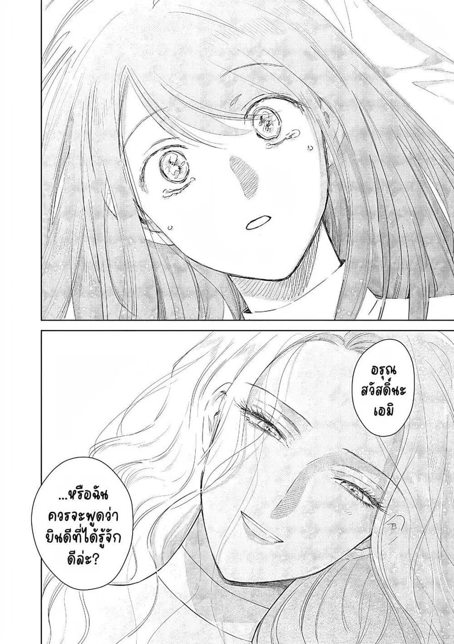 Akuyaku Reijou no Naka no Hito ~Danzai sareta Tenseisha no Tame Usotsuki Heroine ni Fukushuu Itashimasu~ ตอนที่ 28 หน้า 2