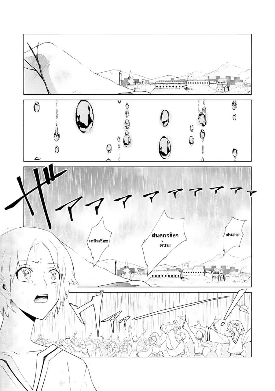 Akuyaku Reijou no Naka no Hito ~Danzai sareta Tenseisha no Tame Usotsuki Heroine ni Fukushuu Itashimasu~ ตอนที่ 5 หน้า 1