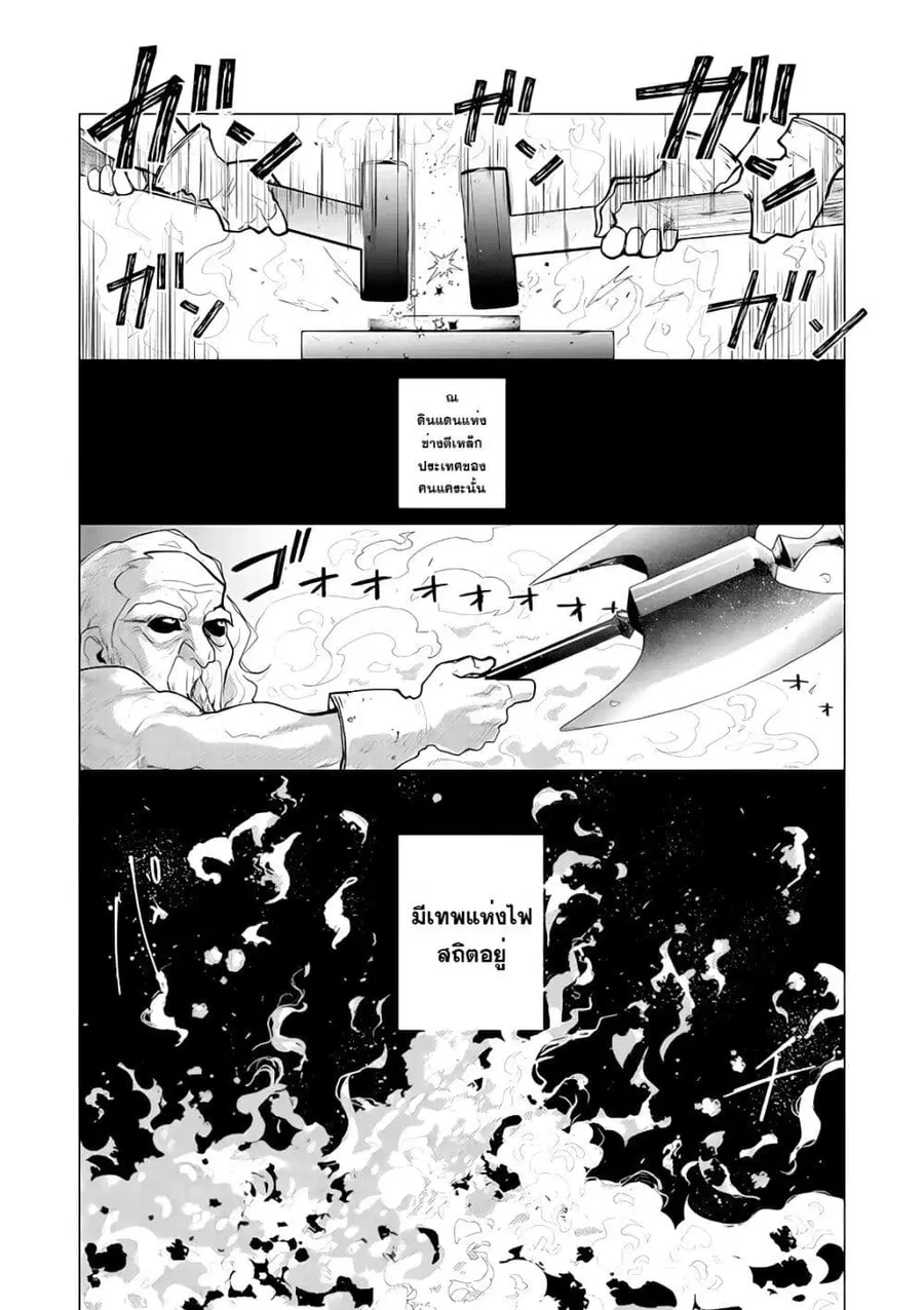 Akuyaku Reijou no Naka no Hito ~Danzai sareta Tenseisha no Tame Usotsuki Heroine ni Fukushuu Itashimasu~ ตอนที่ 6 หน้า 1