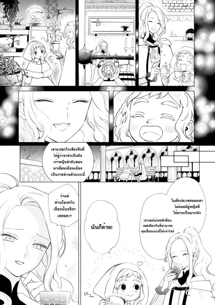 Akuyaku Reijou no Naka no Hito ~Danzai sareta Tenseisha no Tame Usotsuki Heroine ni Fukushuu Itashimasu~ ตอนที่ 6 หน้า 3