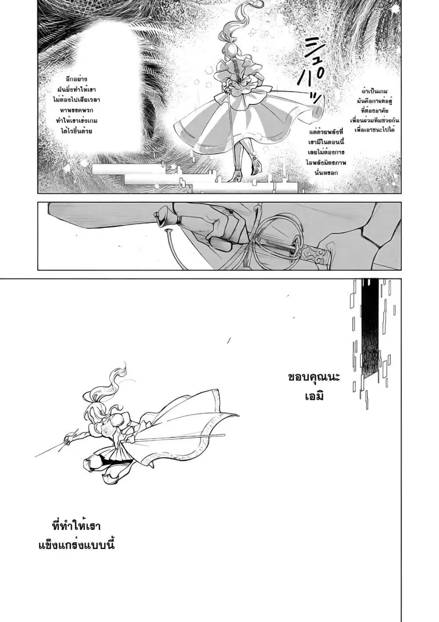 Akuyaku Reijou no Naka no Hito ~Danzai sareta Tenseisha no Tame Usotsuki Heroine ni Fukushuu Itashimasu~ ตอนที่ 7 หน้า 3
