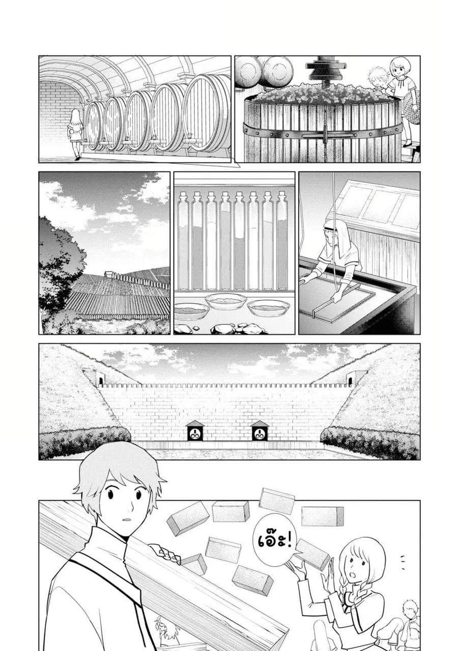 Akuyaku Reijou no Naka no Hito ~Danzai sareta Tenseisha no Tame Usotsuki Heroine ni Fukushuu Itashimasu~ ตอนที่ 8 หน้า 2