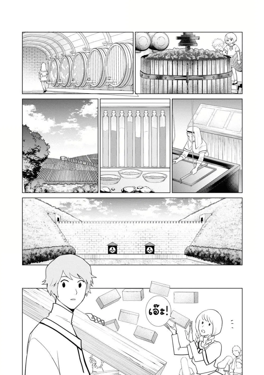 Akuyaku Reijou no Naka no Hito ~Danzai sareta Tenseisha no Tame Usotsuki Heroine ni Fukushuu Itashimasu~ ตอนที่ 8.2 หน้า 2