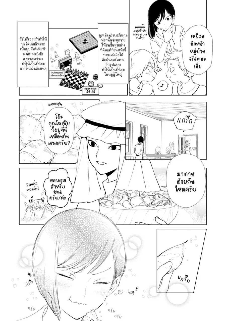 Akuyaku Reijou no Naka no Hito ~Danzai sareta Tenseisha no Tame Usotsuki Heroine ni Fukushuu Itashimasu~ ตอนที่ 8.5 หน้า 3