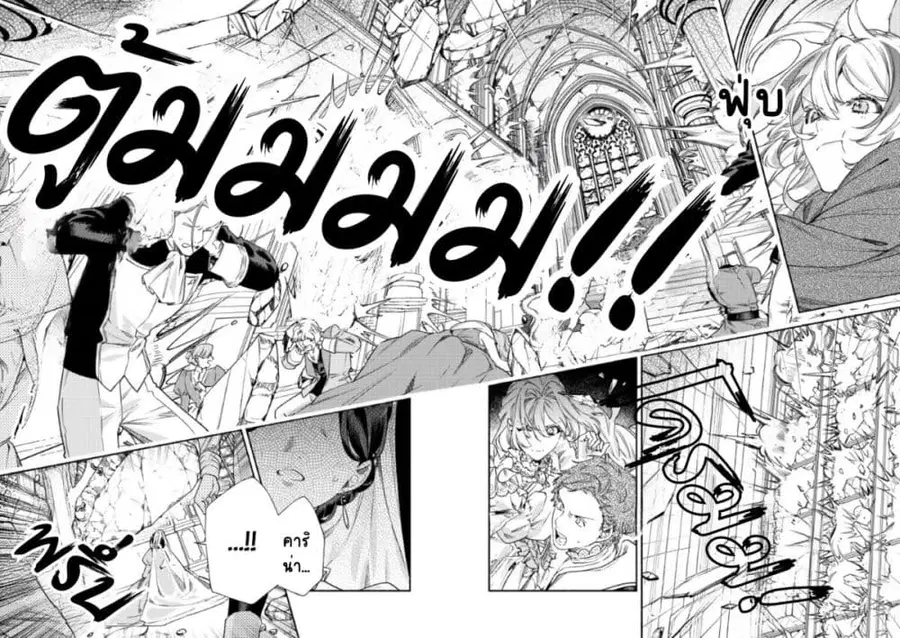Akuyaku Reijou no Oyome-sama ตอนที่ 13 หน้า 3