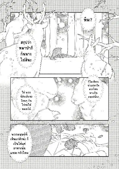 Akuyaku Reijou no Oyome-sama ตอนที่ 14 หน้า 1