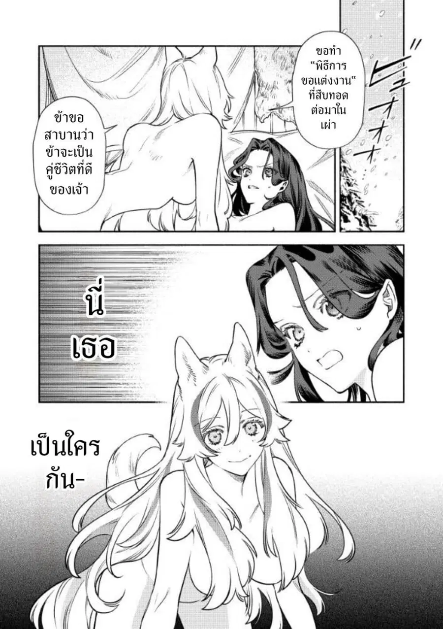 Akuyaku Reijou no Oyome-sama ตอนที่ 2 หน้า 1
