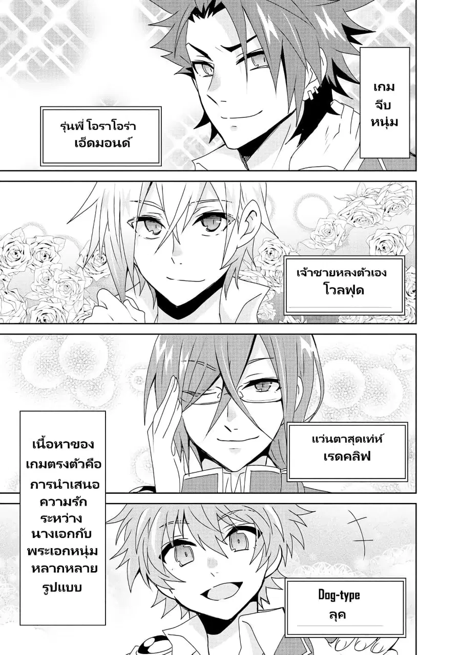 Akuyaku Reijou no Ryuugi, Oshiete Goran ni Iremasu wa! Anthology Comic ตอนที่ 1 หน้า 2