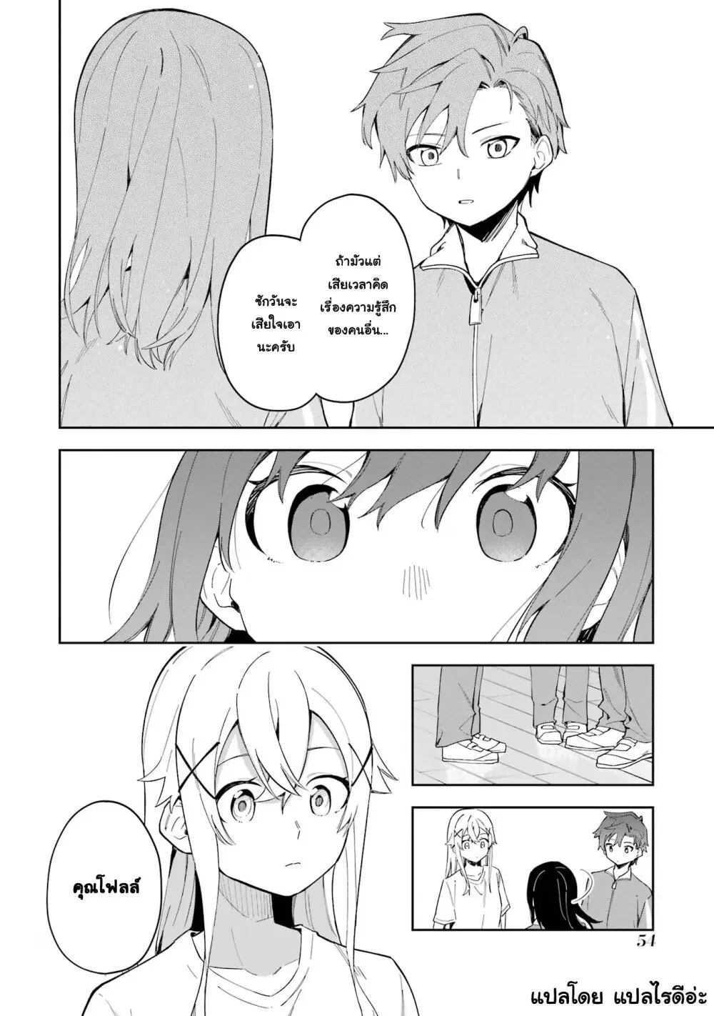 Akuyaku Reijou no Shitsuji-sama: Hametsu Flag wa Ore ga Tsubusasete Itadakimasu ตอนที่ 26.2 หน้า 1