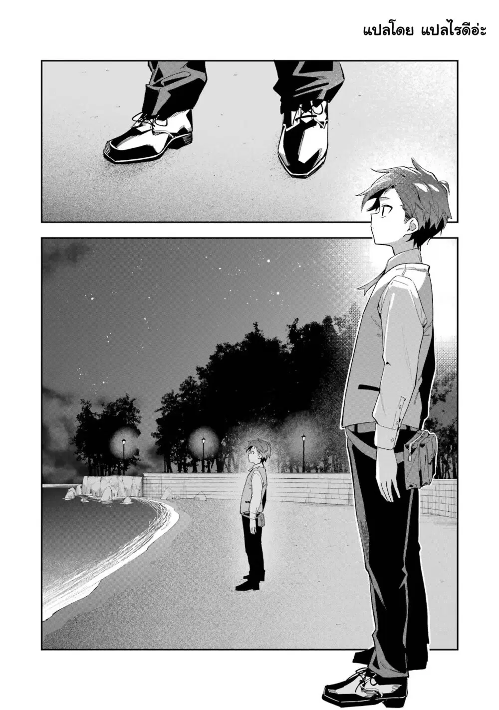 Akuyaku Reijou no Shitsuji-sama: Hametsu Flag wa Ore ga Tsubusasete Itadakimasu ตอนที่ 26.2 หน้า 3