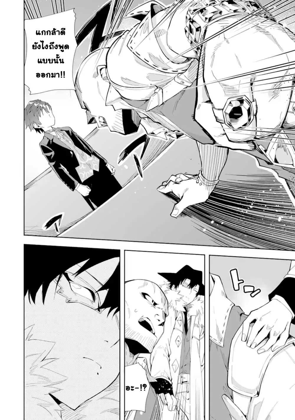 Akuyaku Reijou no Shitsuji-sama: Hametsu Flag wa Ore ga Tsubusasete Itadakimasu ตอนที่ 5.2 หน้า 1